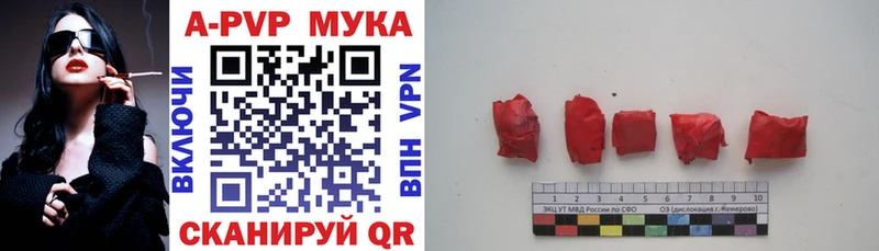 A-PVP VHQ  закладка  Весьегонск 
