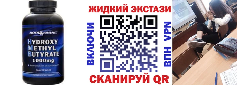 Бутират 1.4BDO  Весьегонск 