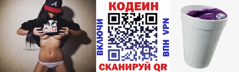 Codein напиток Lean (лин)  наркотики  Весьегонск 