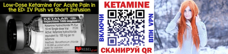 сколько стоит  Весьегонск  Кетамин VHQ 