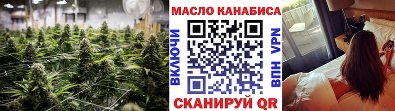 как найти   Весьегонск  ТГК THC oil 